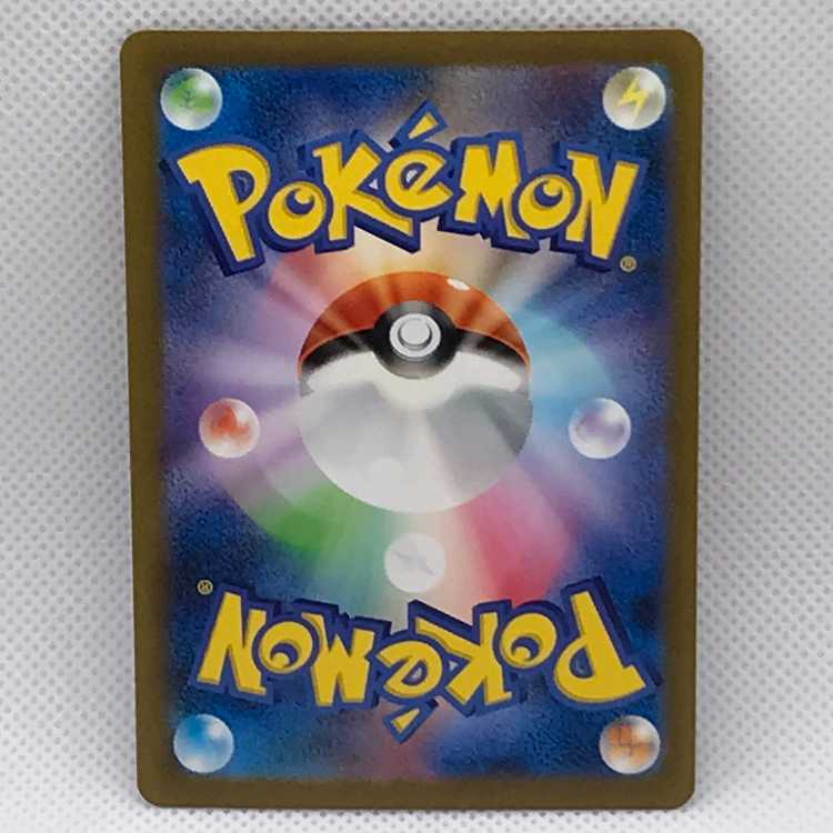 Charizardex SAR 134/108 Control 01