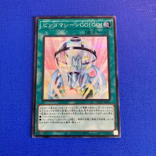 Bingo Machine GO! Secret Rare QCCP-JP012