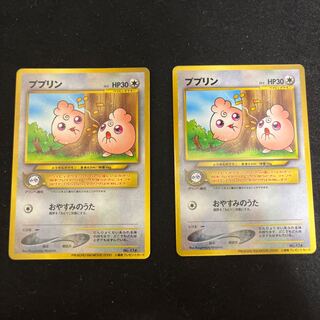 ププリン　旧裏