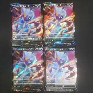 Jade SneaselV RR 044/067 (set of 4)