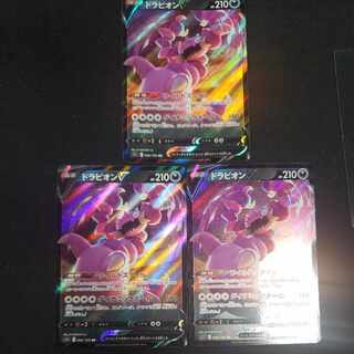 ドラピオンV RR 066/100(3枚セット)