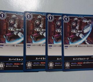 デジモンカード スパイラルソード 4枚セット