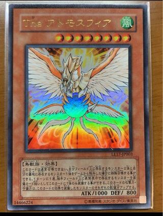 遊戯王 The アトモスフィア