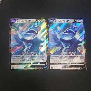Origin DialgaV RR 048/067 (set of 2)