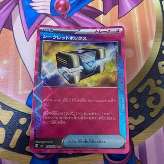 Secret Box ACE 092/101