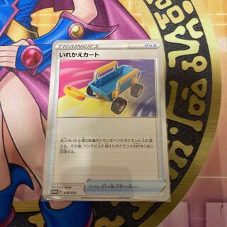 いれかえカート U 060/067