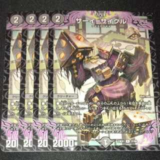 サーイ=サイクル R 37/84