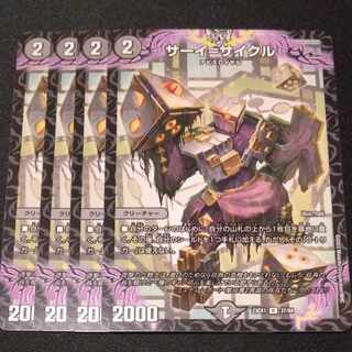 サーイ=サイクル R 37/84