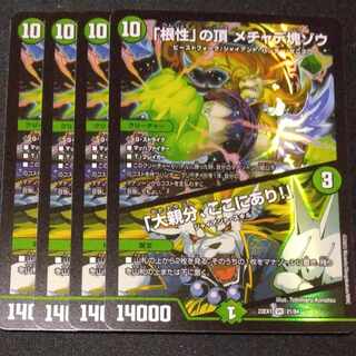 「根性」の頂 メチャデ塊ゾウ｜「大親分、ここにあり!」 VR 21/84