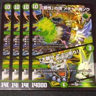 「根性」の頂 メチャデ塊ゾウ｜「大親分、ここにあり!」 VR 21/84