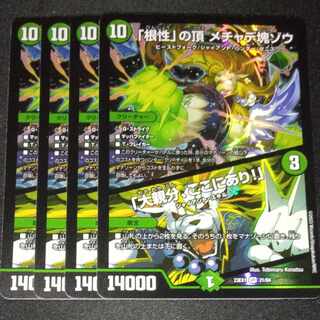 「根性」の頂 メチャデ塊ゾウ｜「大親分、ここにあり!」 VR 21/84