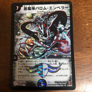 悪魔神バロム・エンペラー