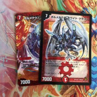 ボルメテウス・ホワイト・ドラゴン SR