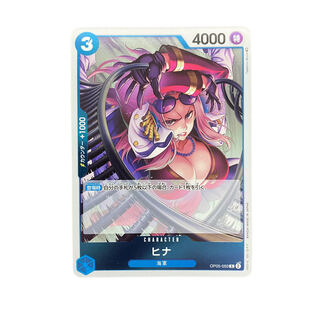4041 [ONE PIECE] Hina OP05-050〈R