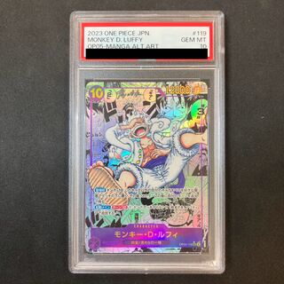 PSA10] Monkey D. Luffy (Parallel) (Super Parallel) P-SEC OP05-119