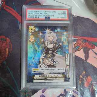 PSA10 Hollow Live White Silver Noel Re Bars