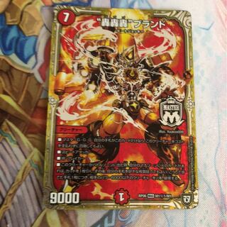 “轟轟轟”ブランド MAS 即日発送