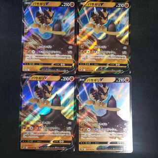 バサギリV RR 040/067(4枚セット)