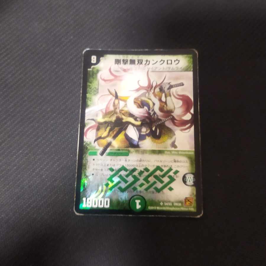 Fairy Miracle C 99/????? 4 Canklow 1