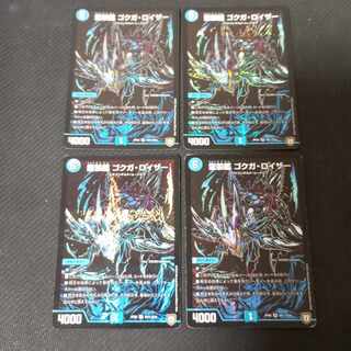 龍装艦 ゴクガ・ロイザー SE S4(秘)/S10　4枚 4枚