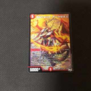 Borshak Arkzeos SR S7/S8