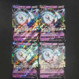 ブリムオンV RR 065/172(4枚セット)