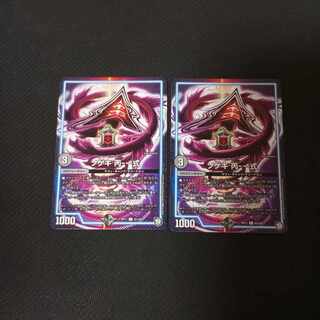 Sogeki C-1 set C 82/102 2 pieces 2枚