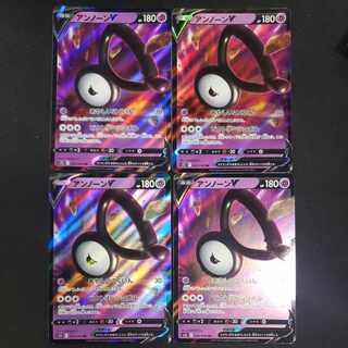 UnownV RR 035/098 (set of 4)