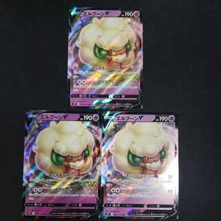 エルフーンV RR 049/100(3枚セット)