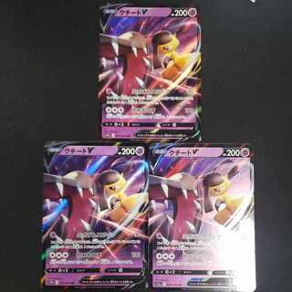 MawileV RR 039/068 (set of 3)