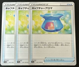 Capture Aroma U 060/068