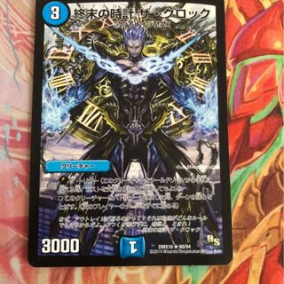 終末の時計 ザ・クロック R 即日発送