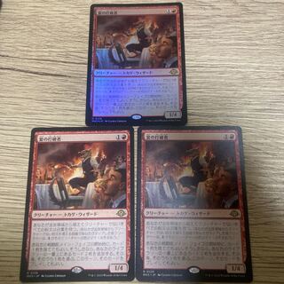 Confounders of the Banquet 1 foil 2 normal