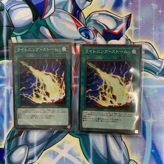 ライトニング・ストーム SR 2枚セット