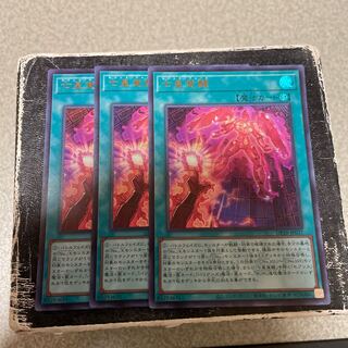 Seven Emperors Awakening Ultra Rare JP037 3 copies