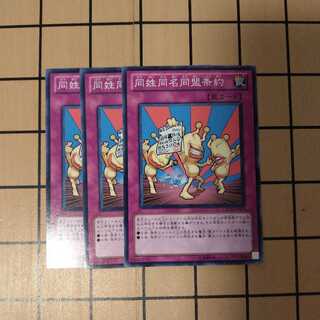 同姓同名同盟条約　wstorm