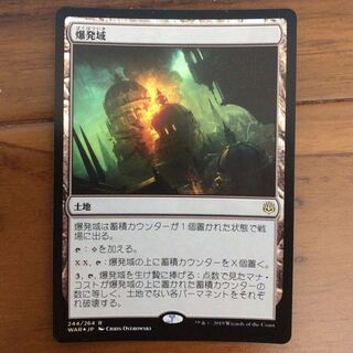 爆発域 foil