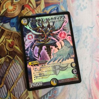 悪魔神王バルカディアス + バジュラ