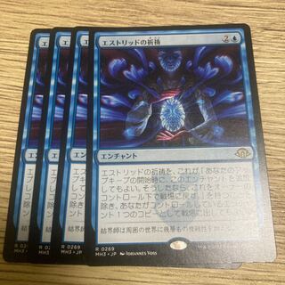 Estrid's Invocation 4 cards