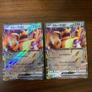 Kangaskhanex RR 115/165