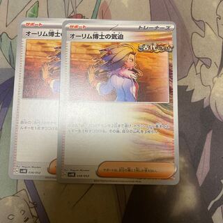 The Spirit of Dr. Aurim U 064/066