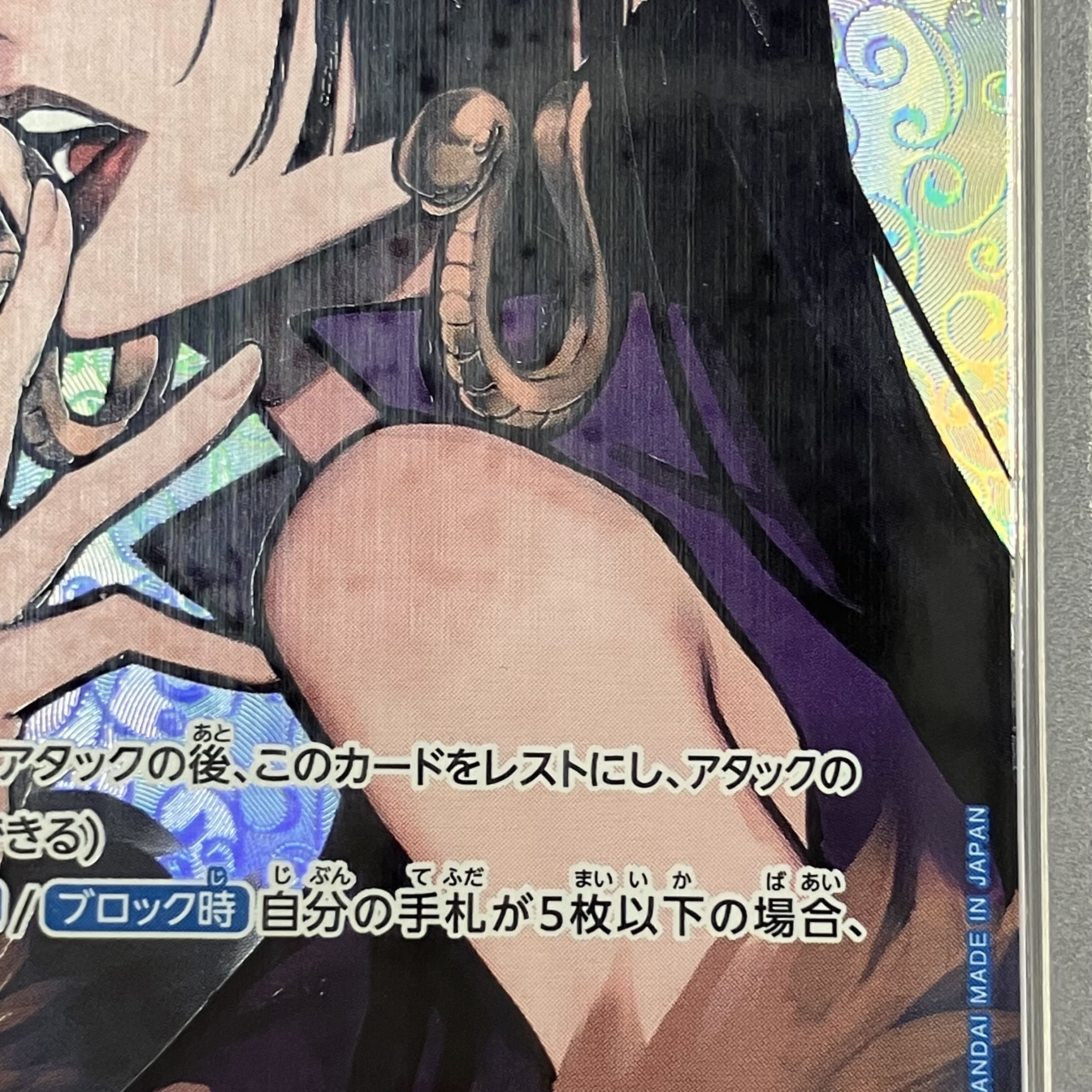 PSA10] Boa Hancock (Parallel) SP OP01-078