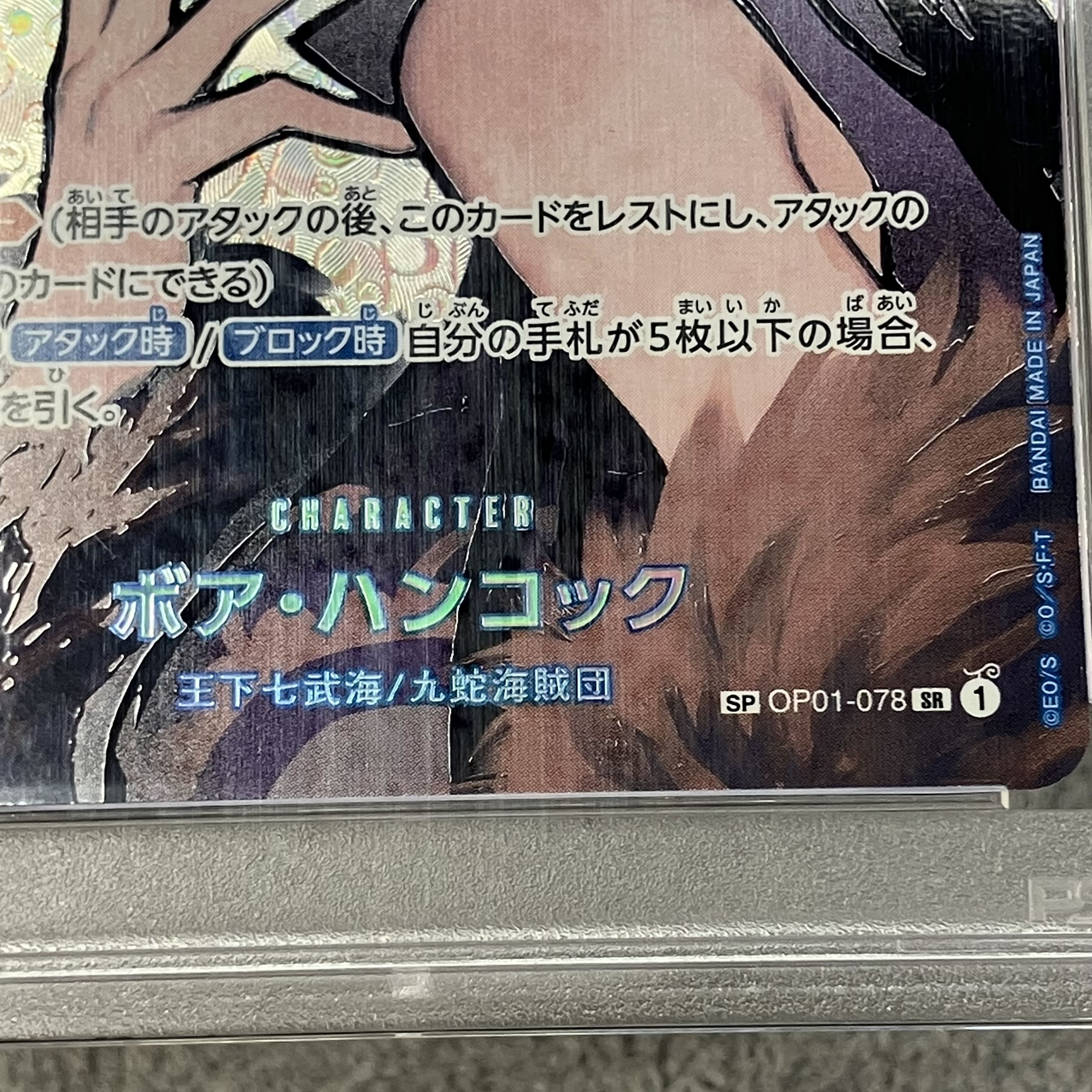 PSA10] Boa Hancock (Parallel) SP OP01-078
