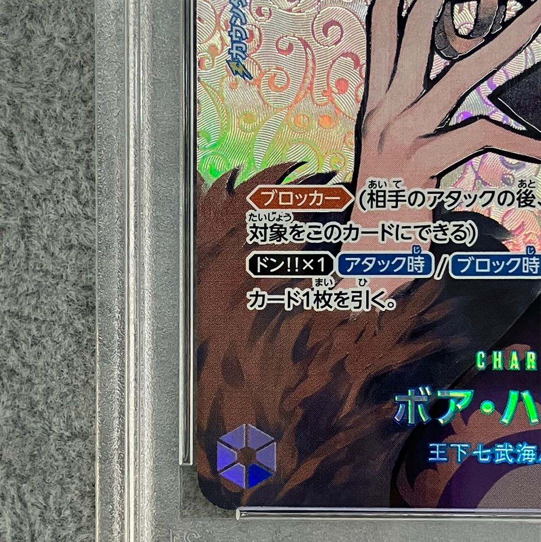 PSA10] Boa Hancock (Parallel) SP OP01-078