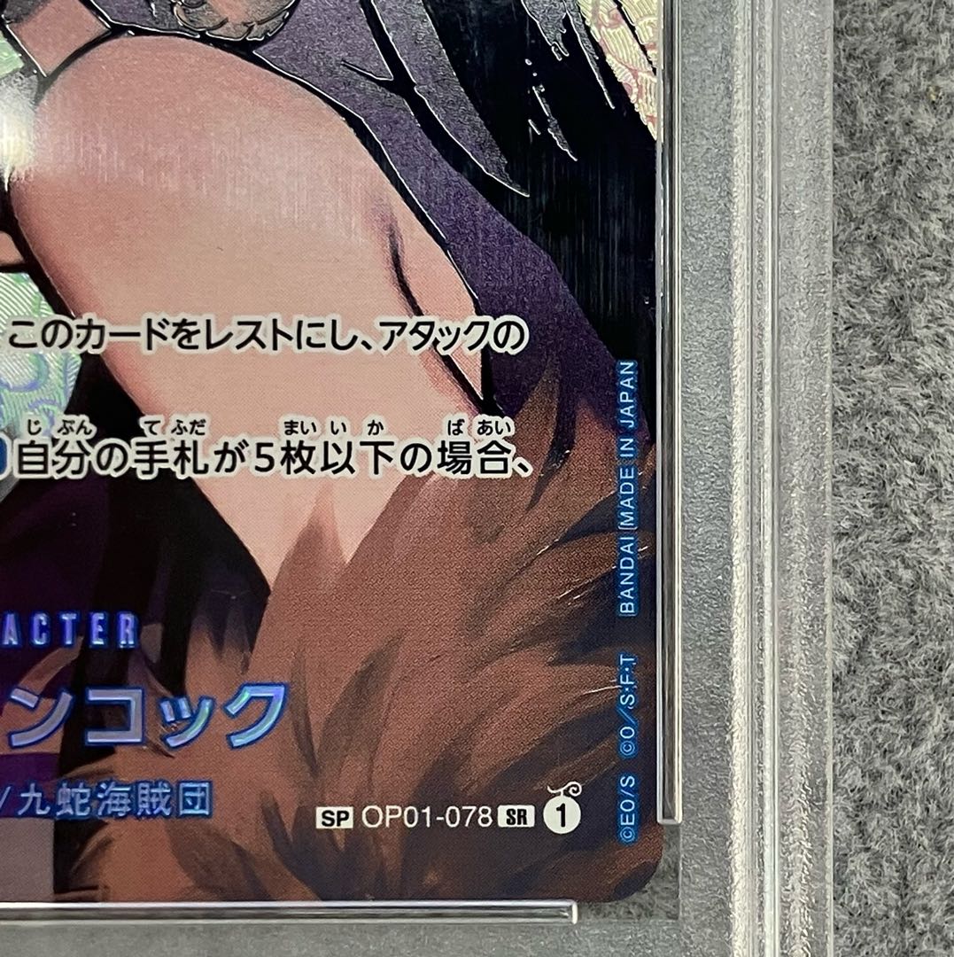 PSA10] Boa Hancock (Parallel) SP OP01-078