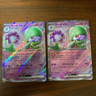 Gardevoirex RR 082/190