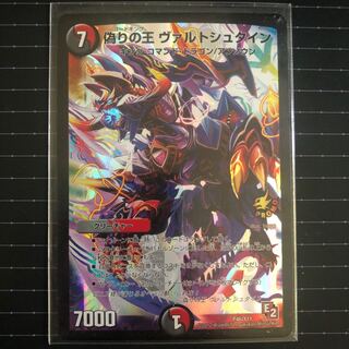 偽りの王 ヴァルトシュタインの通販 まさひら Magi トレカ専用フリマアプリ