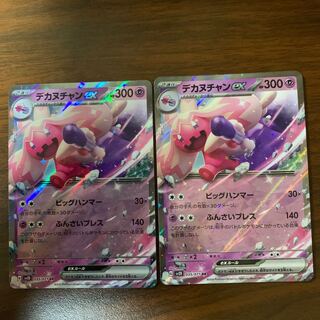 Dekanuchan ex RR 035/071