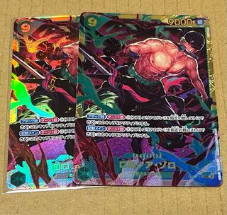 ロロノア・ゾロ SEC OP06-118 2枚