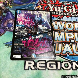 サイバーkウォズレック 1枚